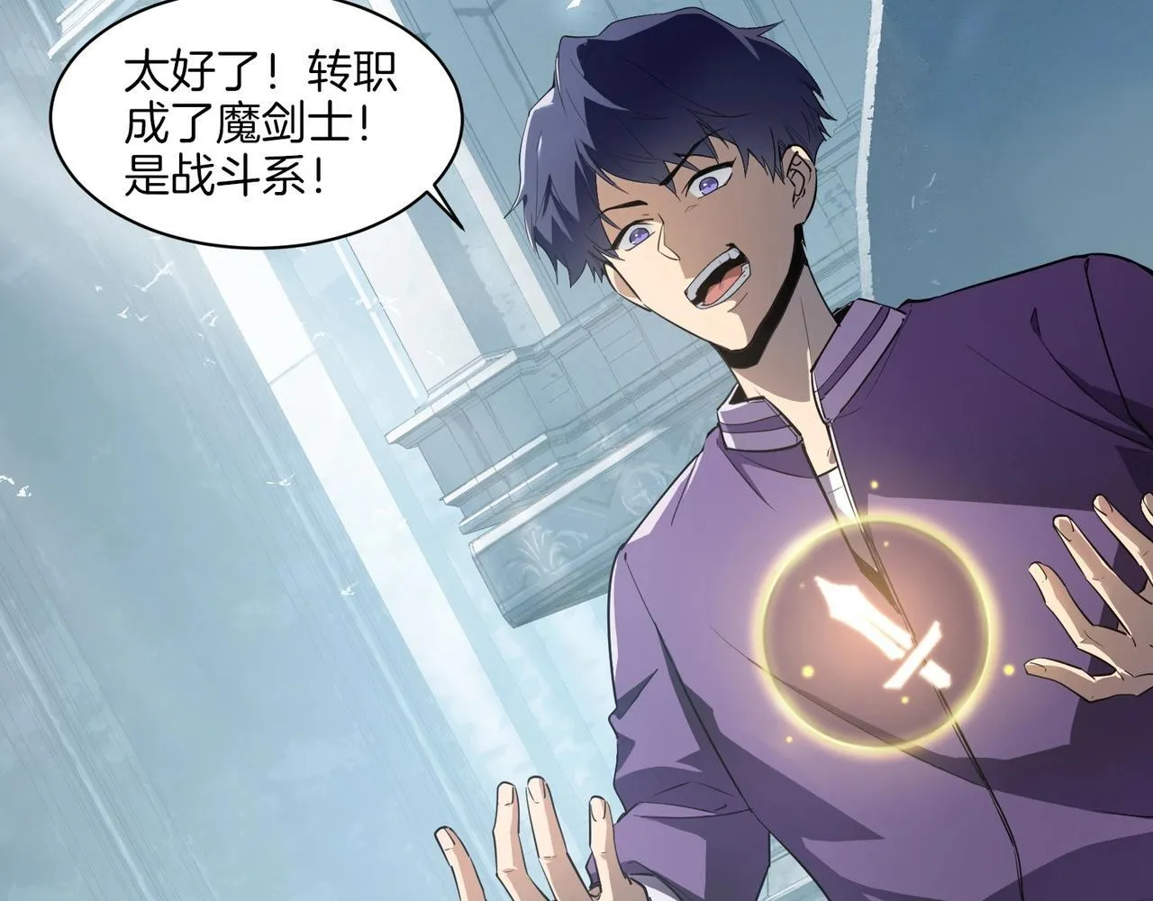 虫族主宰我玩的就是天灾免费漫画完整版漫画,第1话 生活系学霸2图