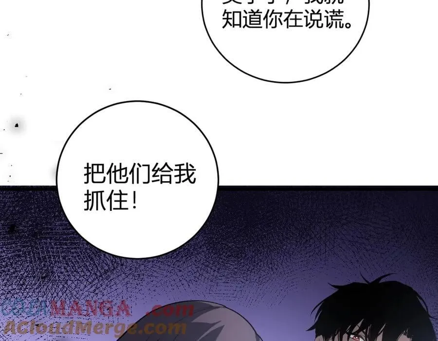 虫族主宰我玩的就是天灾免费漫画完整版漫画,第9话 嘴贱1图