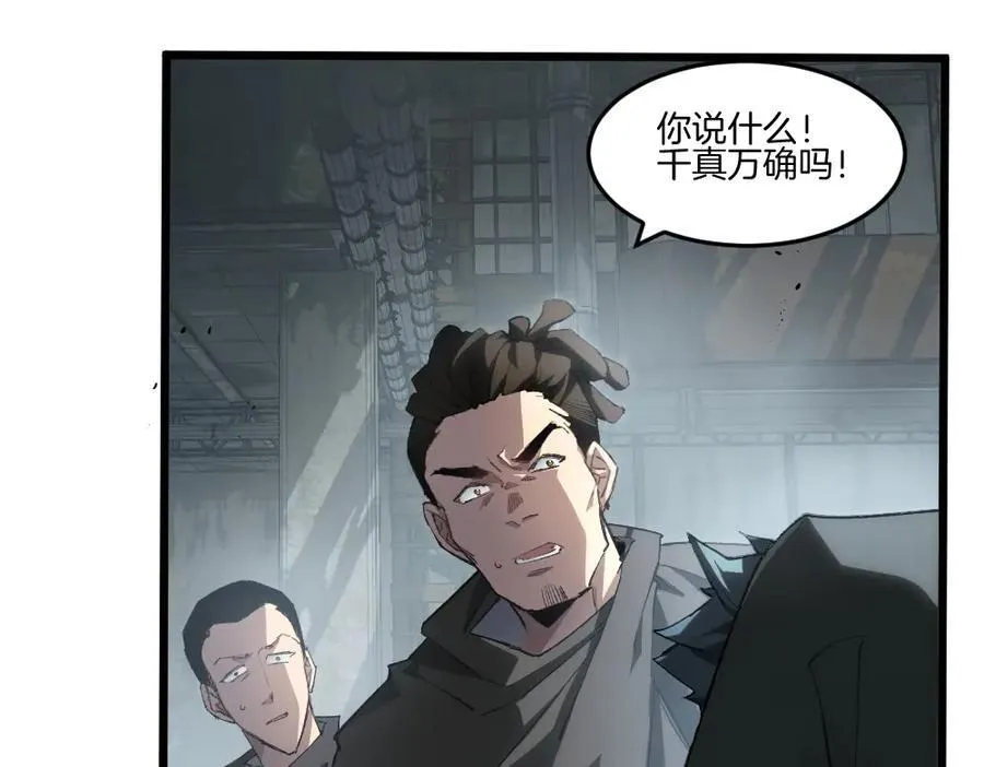 虫族主宰我玩的就是天灾免费漫画完整版漫画,第8话 修罗场2图