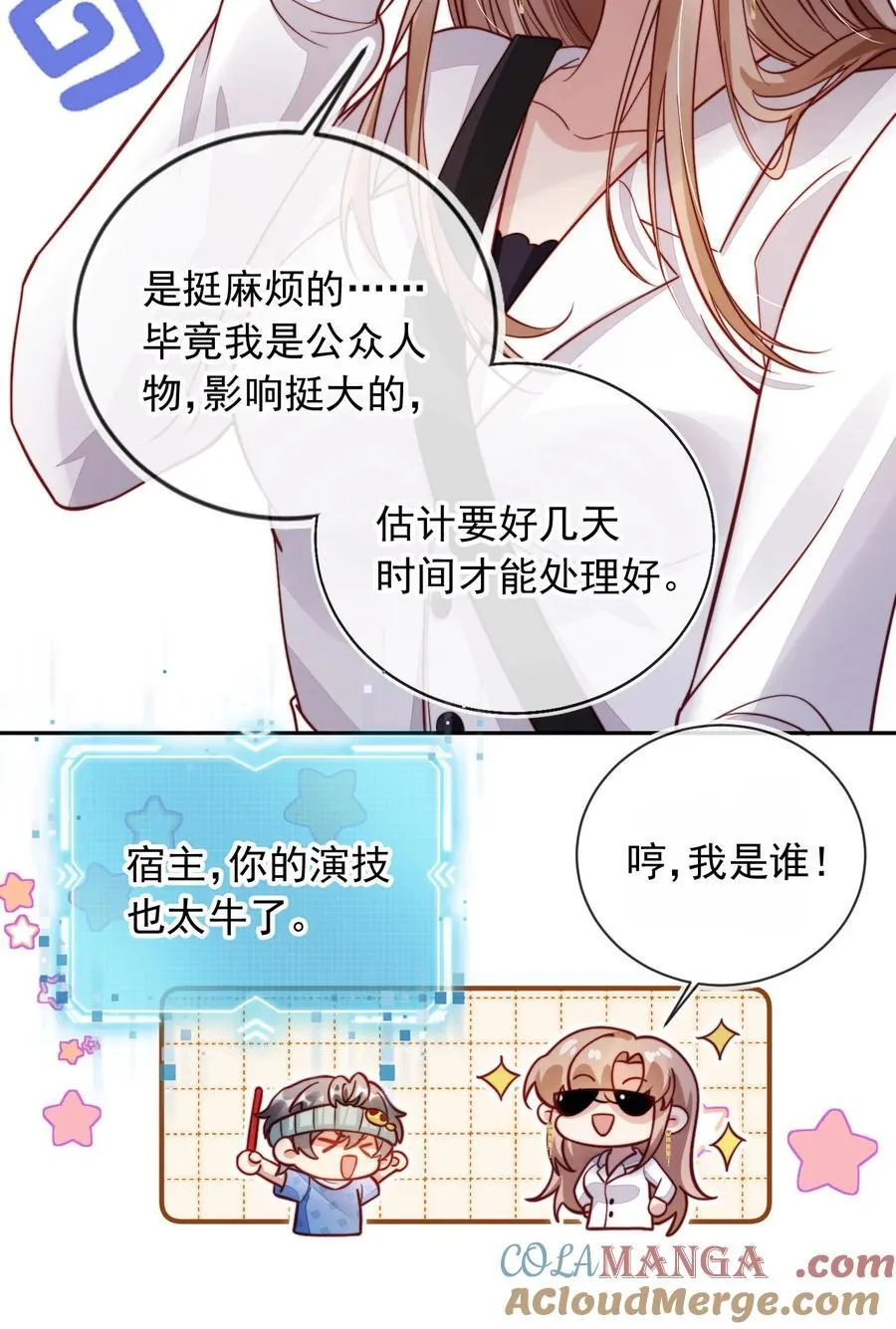 我救的反派都重生了漫画,010 湿身……喜欢！1图