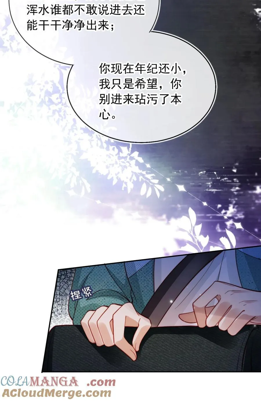 我救的反派都重生了漫画,010 湿身……喜欢！1图