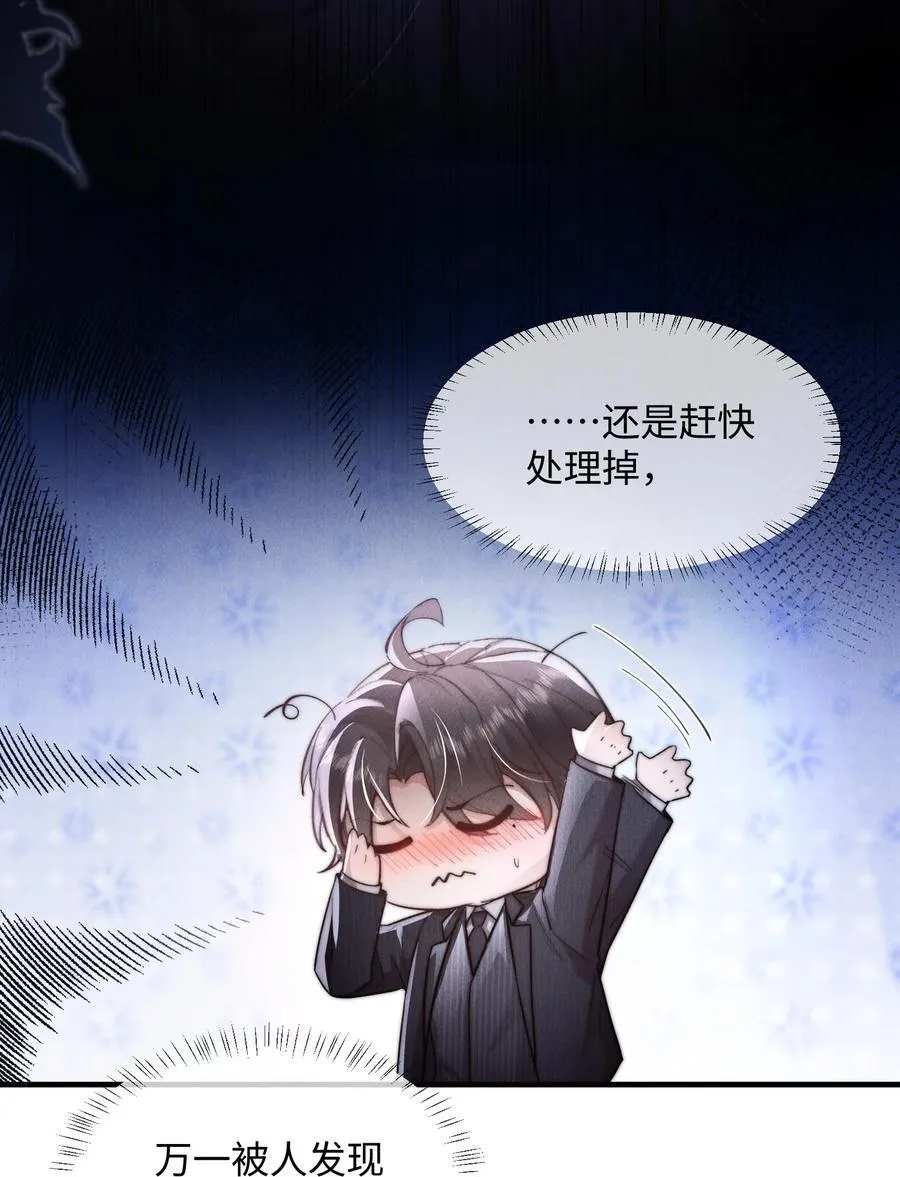 狂犬饲养法则漫画免费阅读漫画,14 他体力怎么这么好？！2图