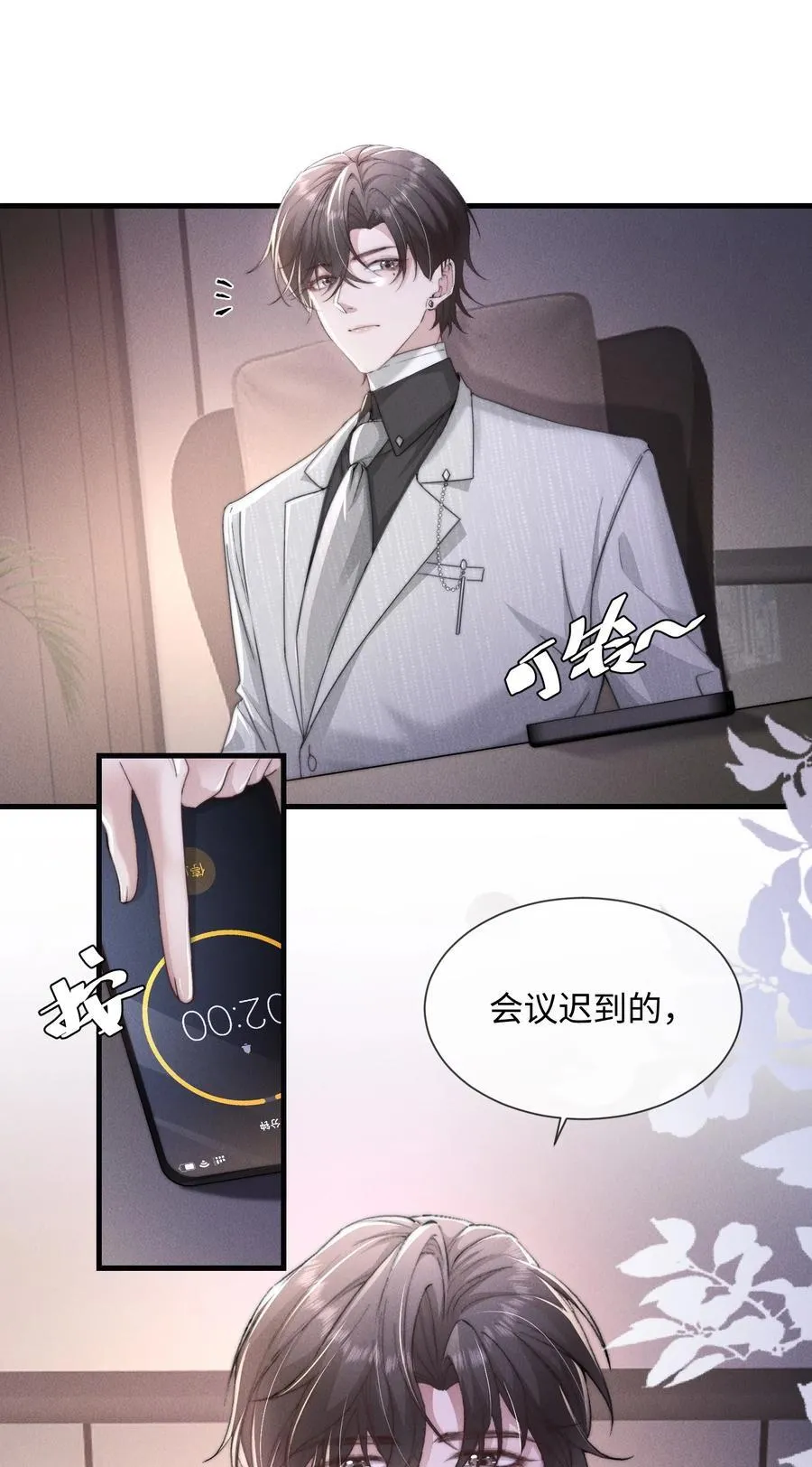 狂犬饲养法则漫画下拉式漫画,16 终于等到他主动送上门1图