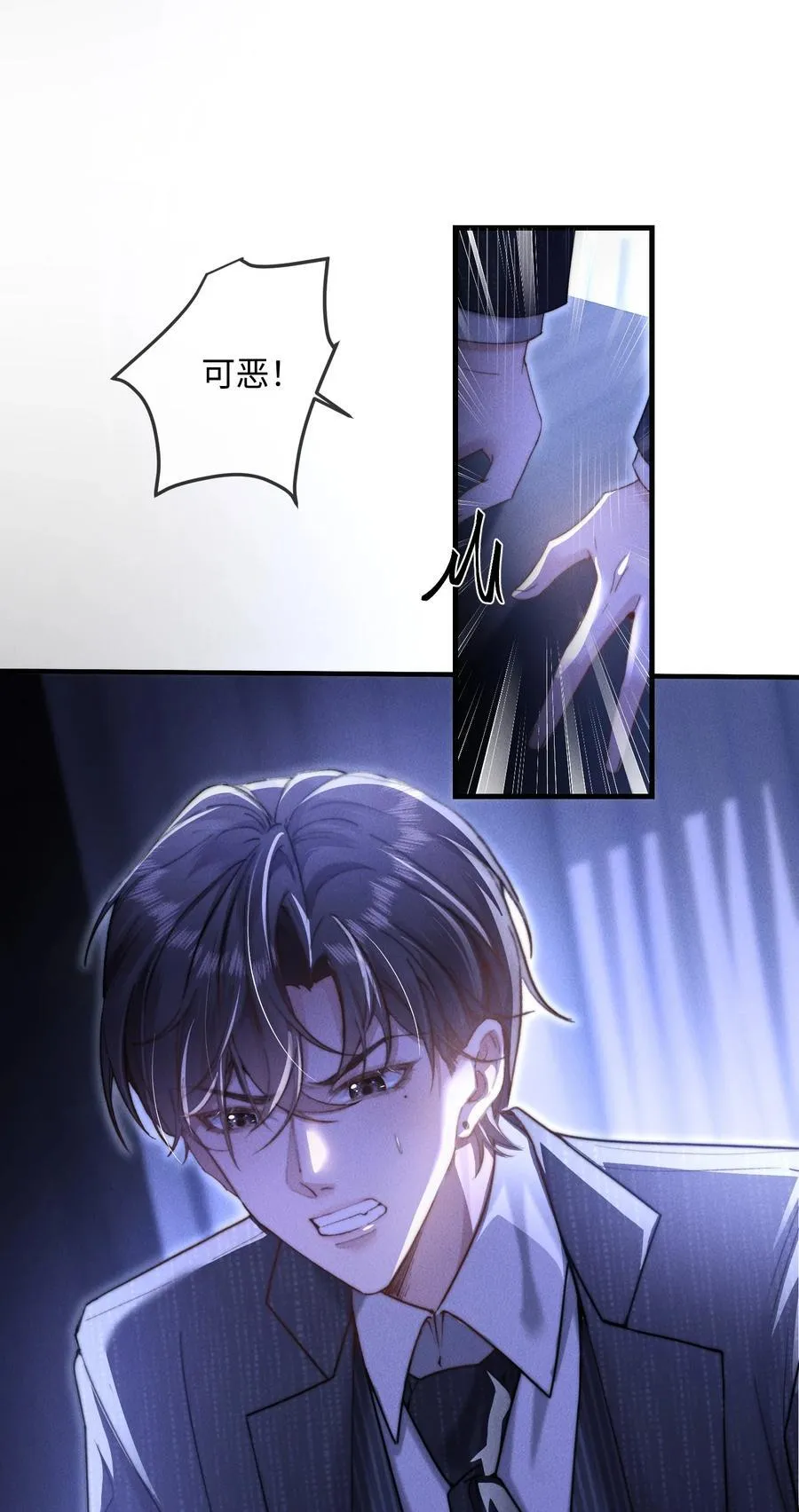 狂犬饲养法则漫画下拉式漫画,15 我会全部抢回来！1图