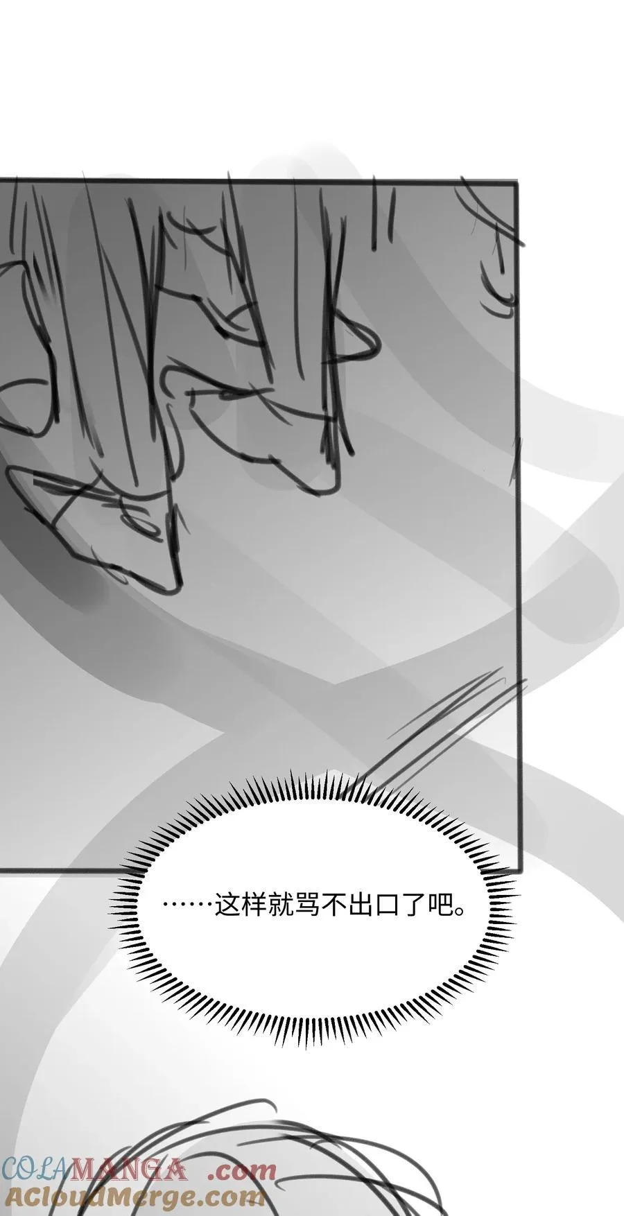 狂犬饲养法则漫画下拉式漫画,17 他就是那位少爷？！2图