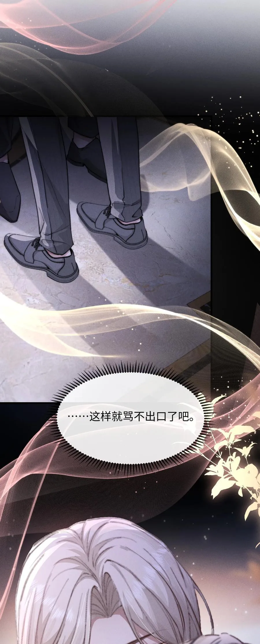 狂犬饲养法则漫画免费阅读漫画,18 我想继续和你……1图