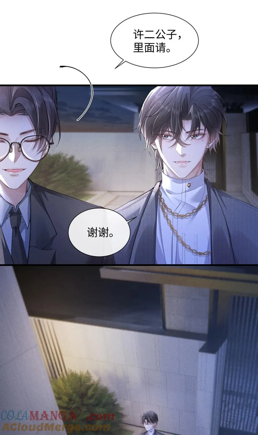 狂犬饲养法则漫画下拉式漫画,17 他就是那位少爷？！1图