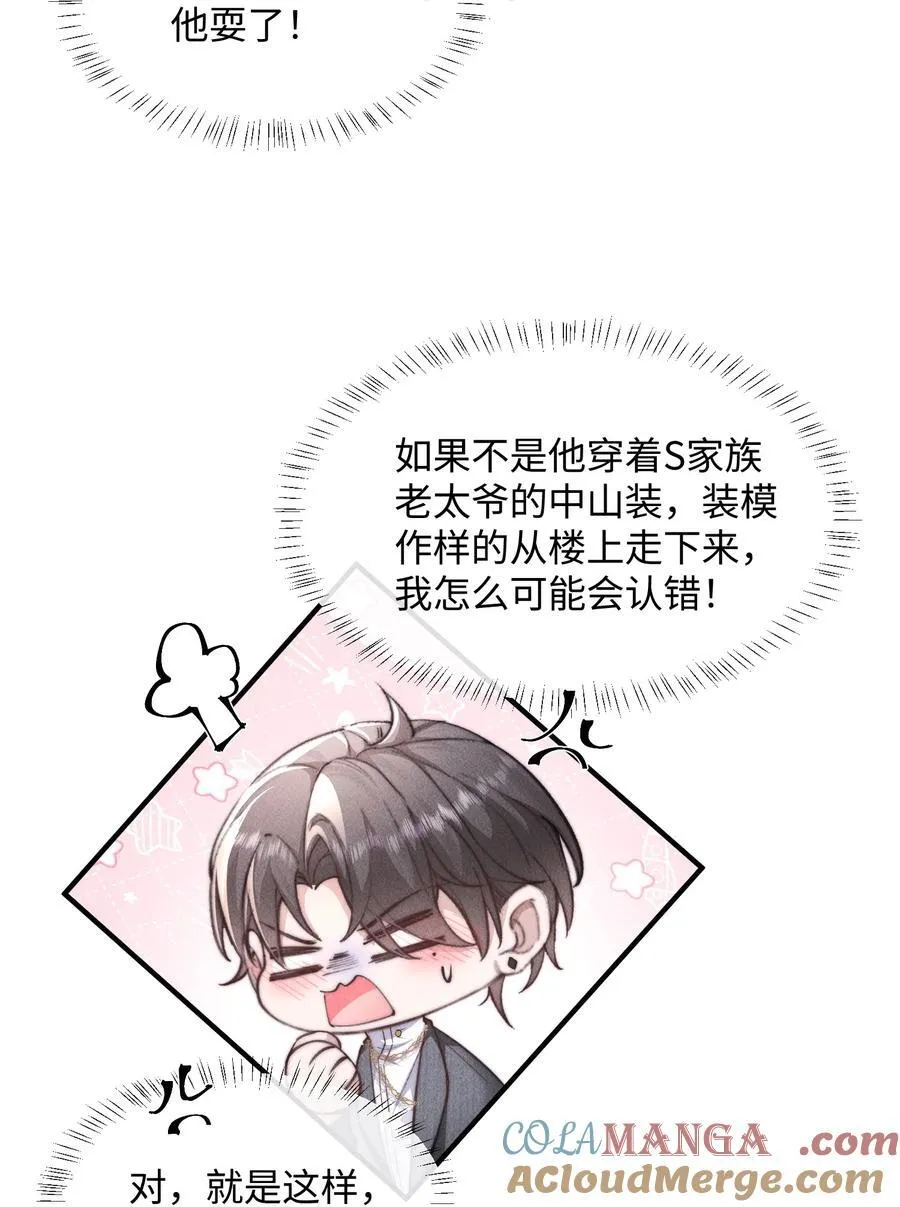 狂犬饲养法则漫画免费阅读漫画,18 我想继续和你……1图