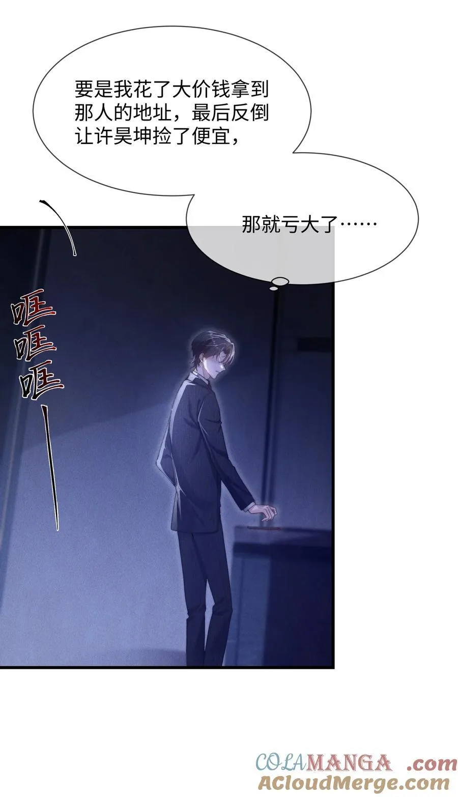 狂犬饲养法则漫画下拉式漫画,15 我会全部抢回来！1图