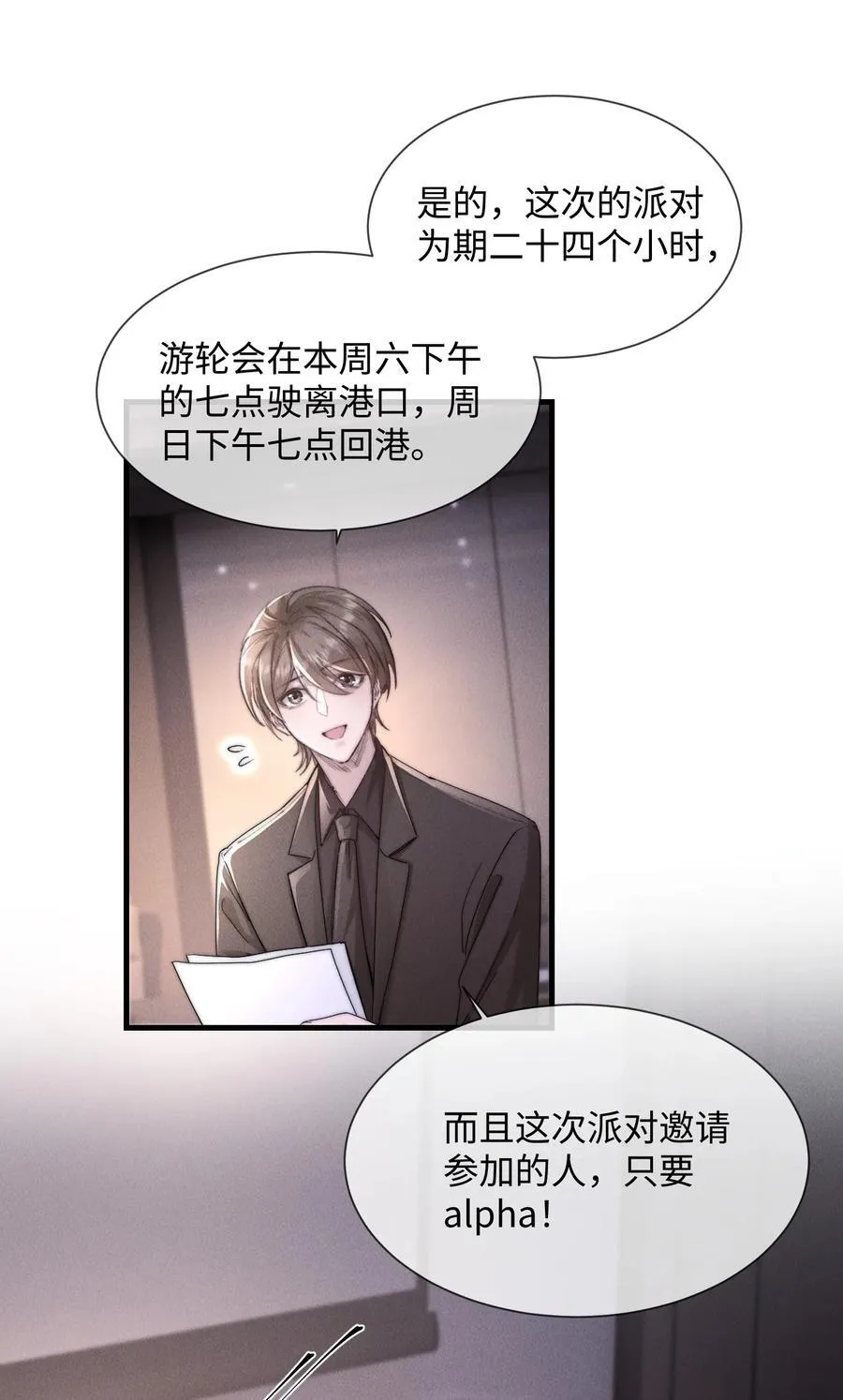 狂犬饲养法则漫画下拉式漫画,16 终于等到他主动送上门1图
