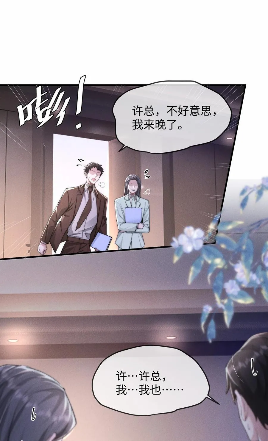 狂犬饲养法则漫画下拉式漫画,16 终于等到他主动送上门2图
