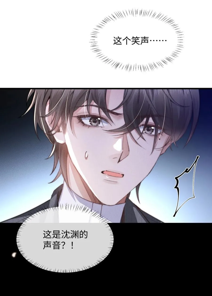 狂犬饲养法则漫画下拉式漫画,17 他就是那位少爷？！2图