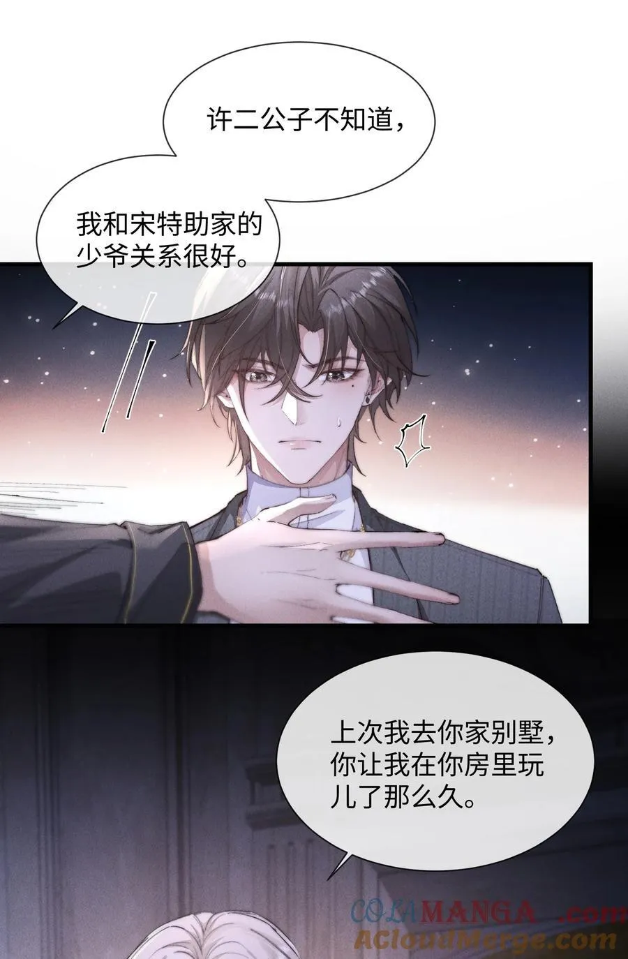 狂犬饲养法则漫画免费阅读漫画,18 我想继续和你……2图
