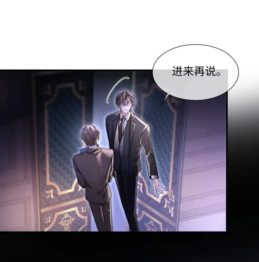 狂犬饲养法则漫画下拉式漫画,15 我会全部抢回来！2图