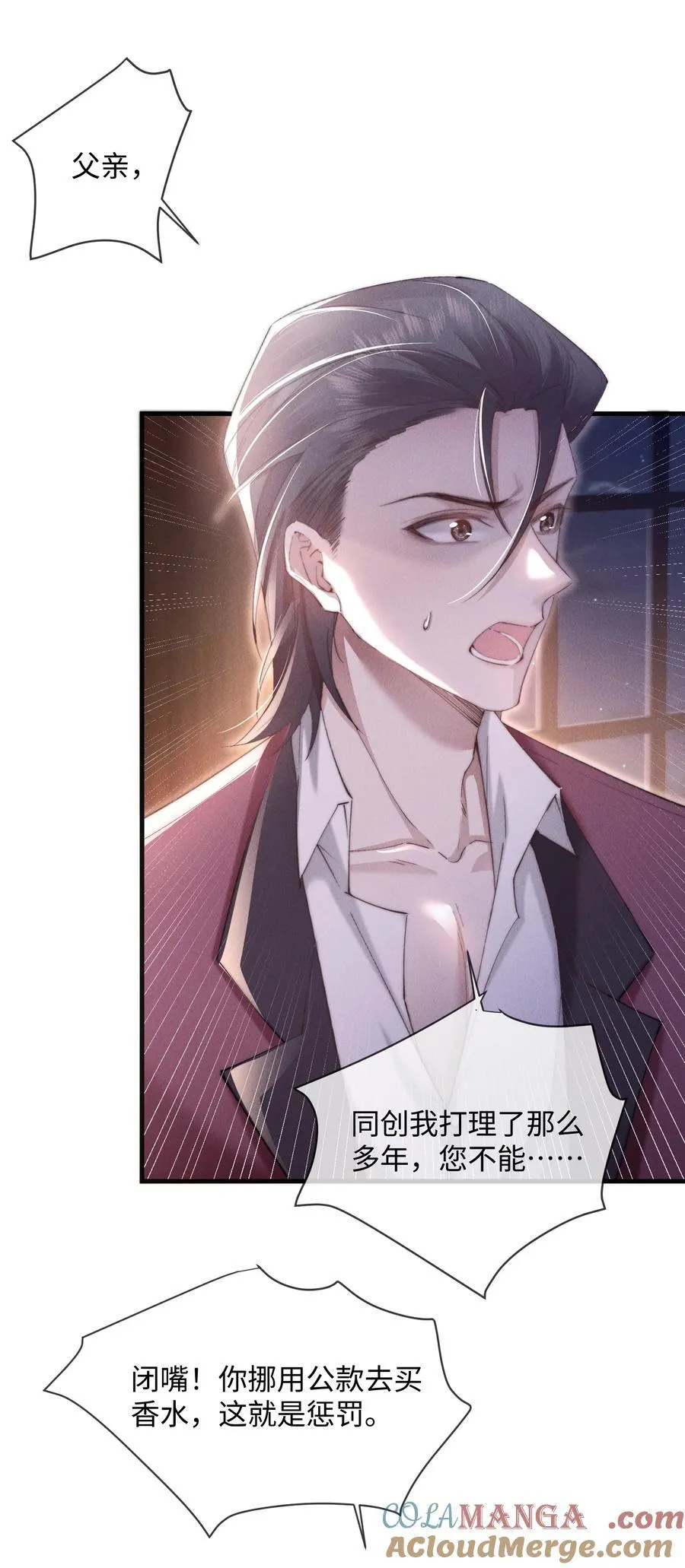 狂犬饲养法则漫画免费阅读漫画,14 他体力怎么这么好？！1图