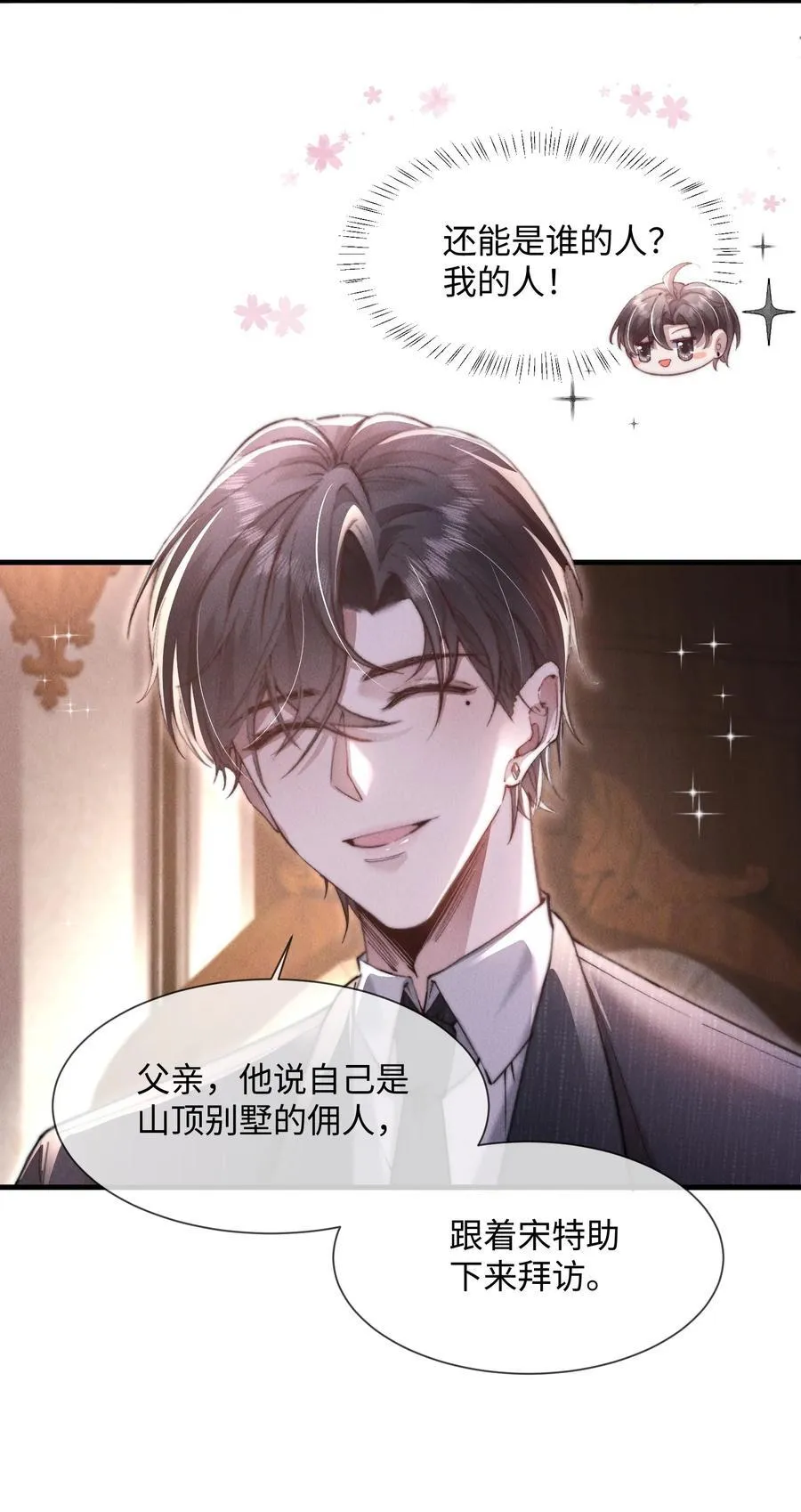 狂犬饲养法则漫画全集免费下拉式漫画,14 他体力怎么这么好？！1图
