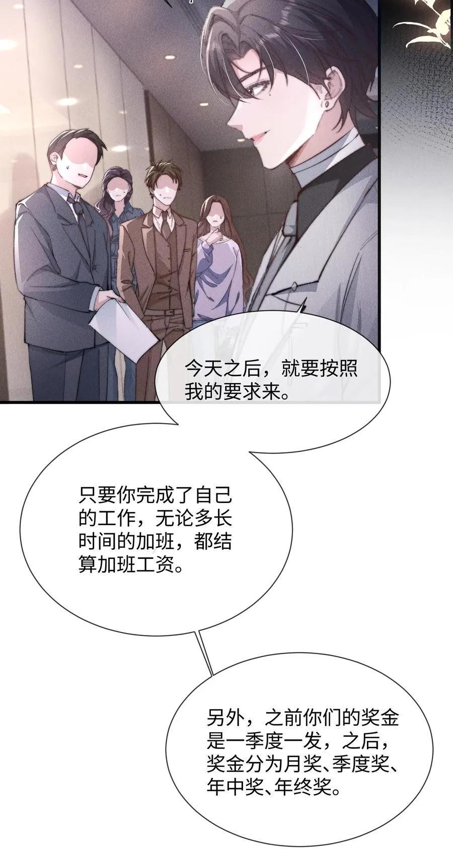 狂犬饲养法则漫画下拉式漫画,17 他就是那位少爷？！1图