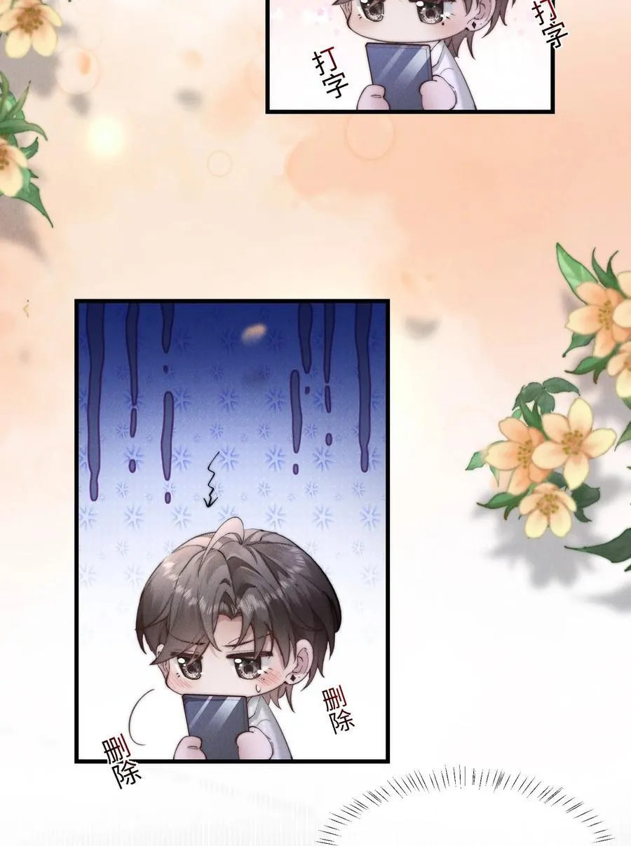 狂犬饲养法则漫画下拉式漫画,16 终于等到他主动送上门2图