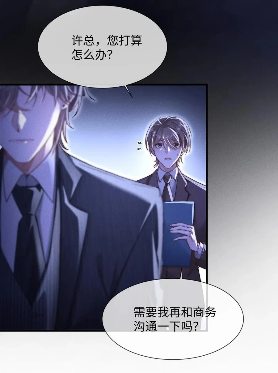 狂犬饲养法则漫画下拉式漫画,15 我会全部抢回来！1图