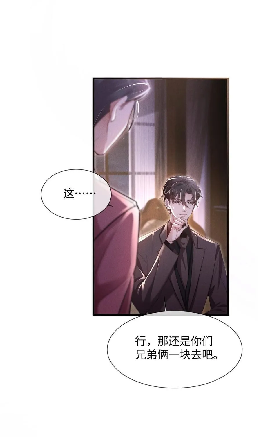 狂犬饲养法则漫画免费阅读漫画,14 他体力怎么这么好？！1图