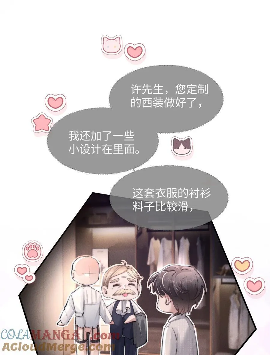 狂犬饲养法则漫画下拉式漫画,17 他就是那位少爷？！2图