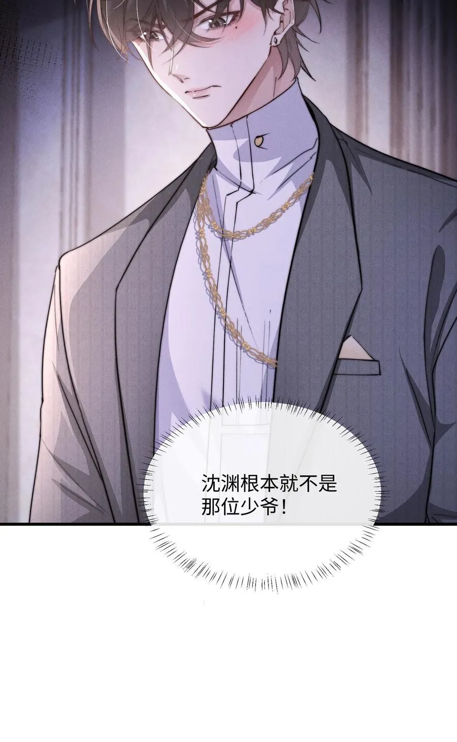 狂犬饲养法则漫画免费阅读漫画,18 我想继续和你……1图