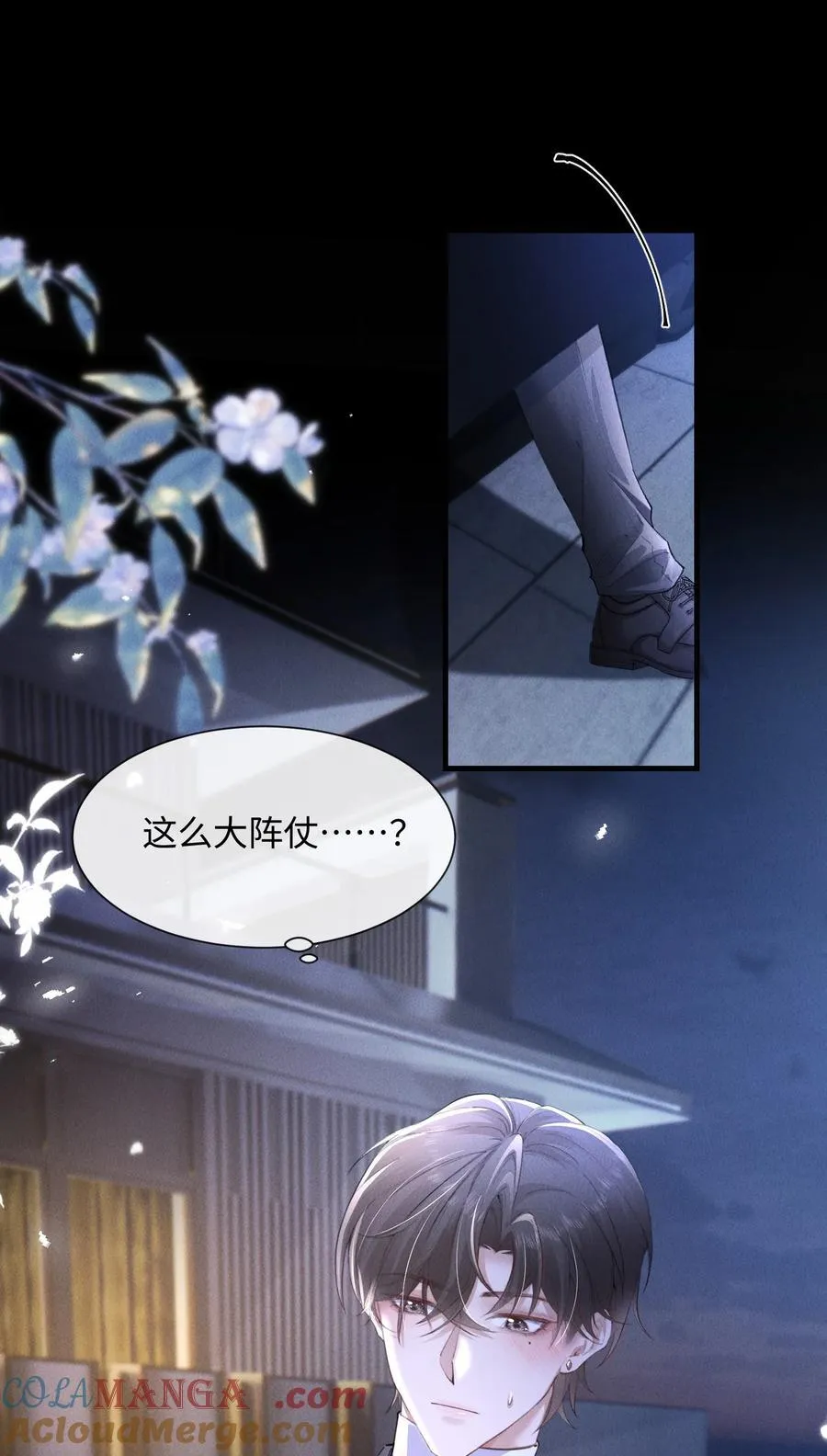 狂犬饲养法则漫画下拉式漫画,17 他就是那位少爷？！2图
