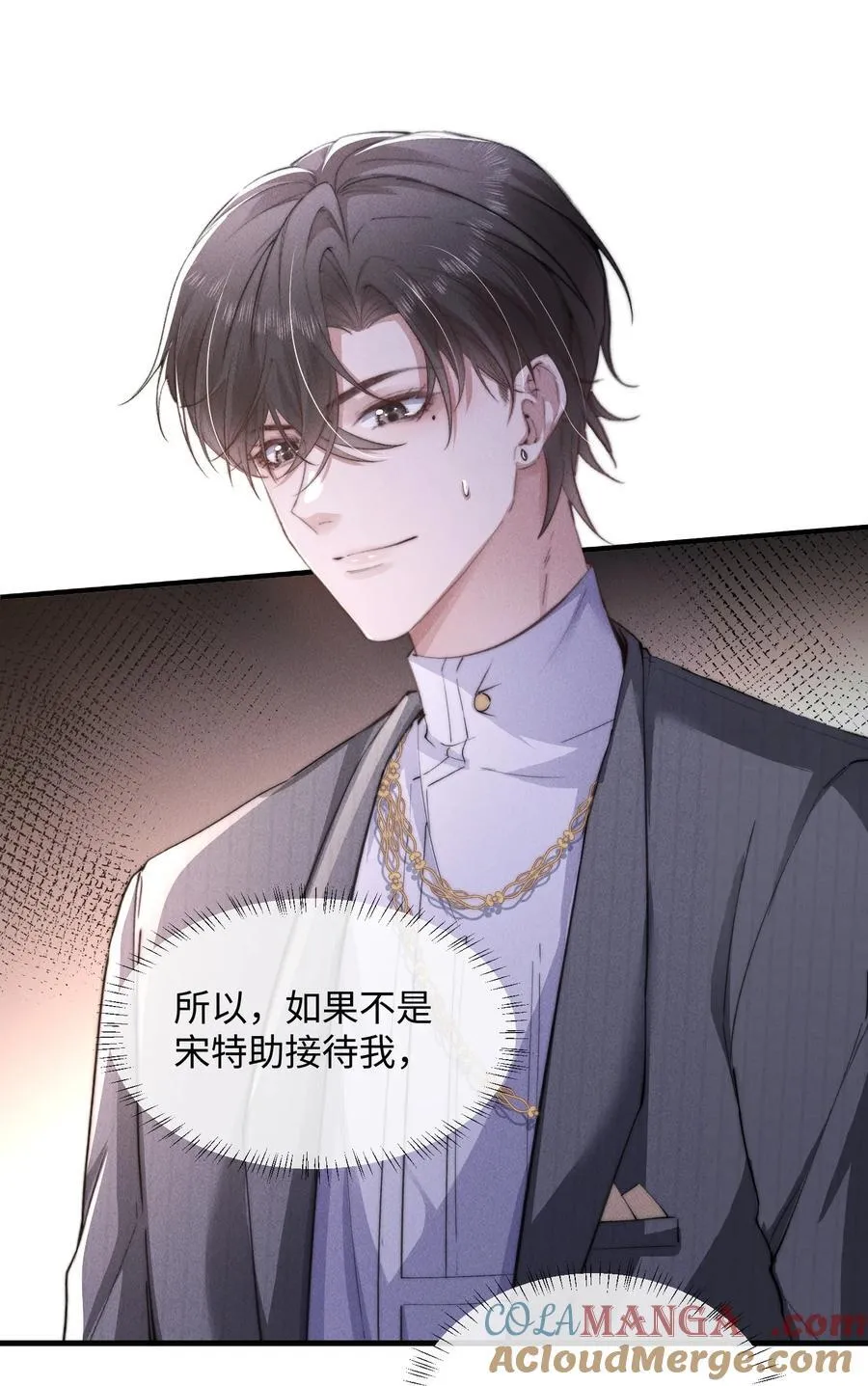 狂犬饲养法则漫画下拉式漫画,17 他就是那位少爷？！2图
