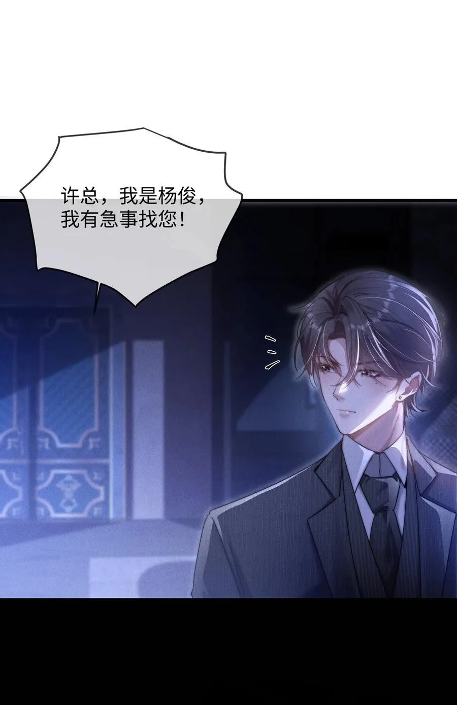 狂犬饲养法则漫画下拉式漫画,15 我会全部抢回来！2图