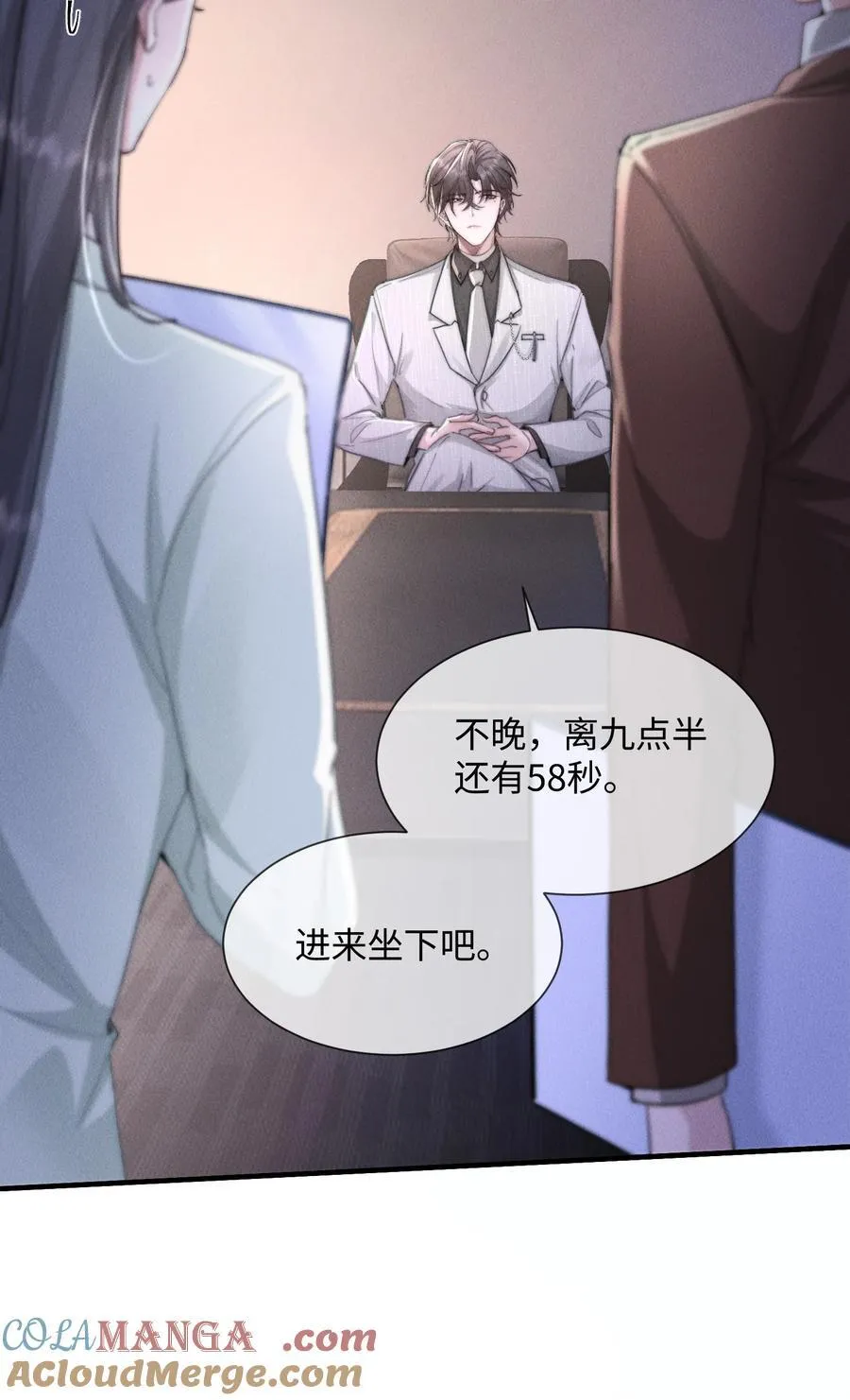 狂犬饲养法则漫画下拉式漫画,16 终于等到他主动送上门1图