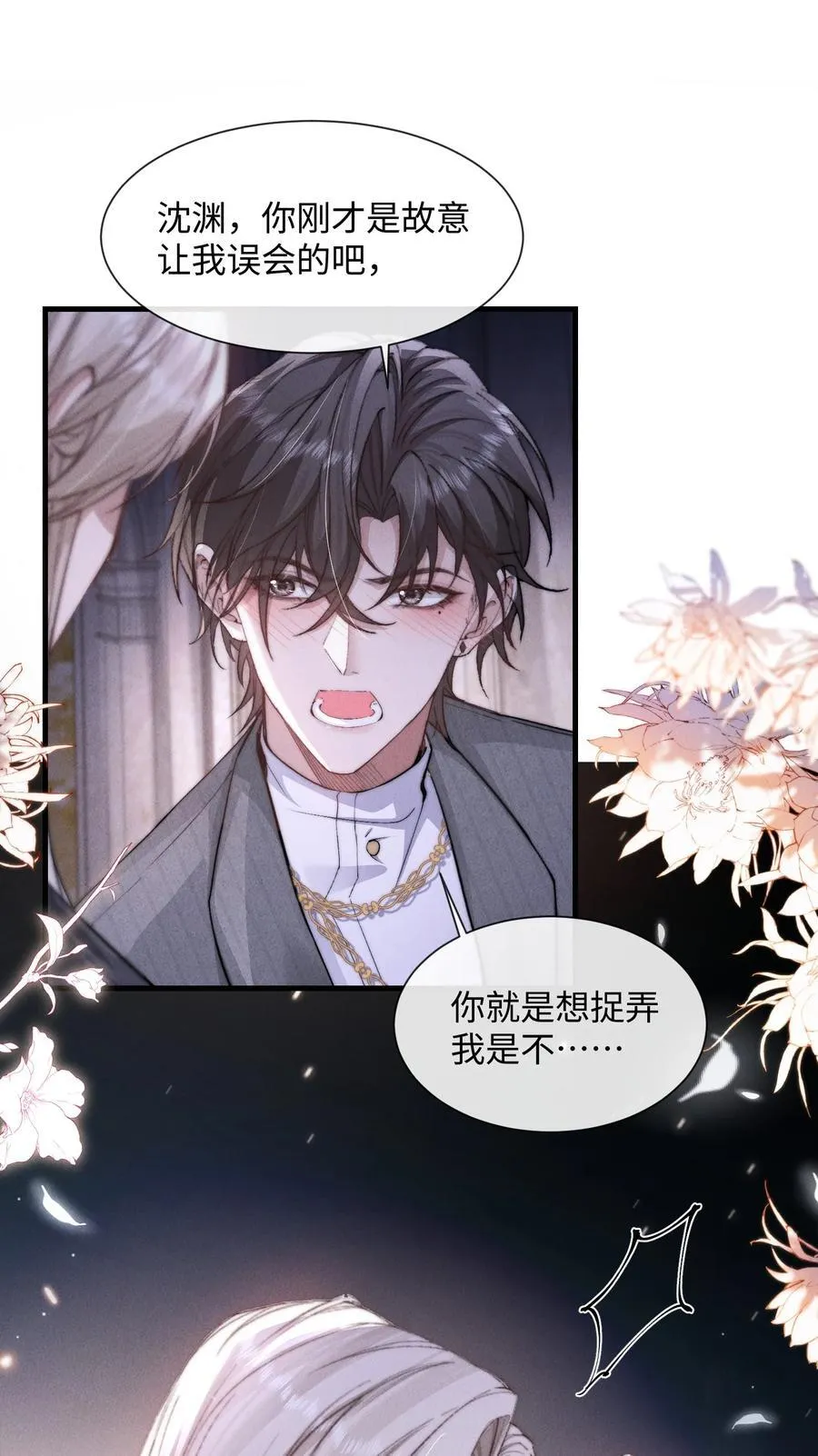 狂犬饲养法则漫画免费阅读漫画,18 我想继续和你……2图