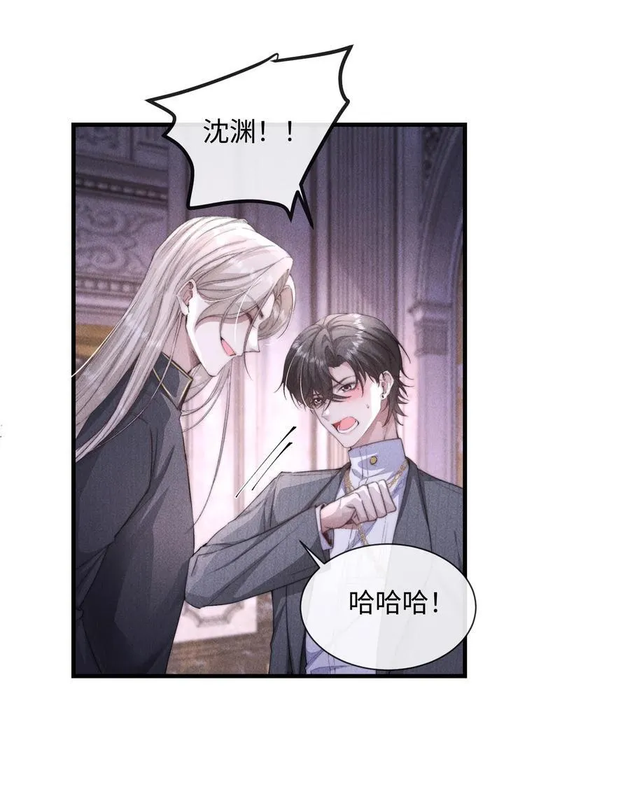 狂犬饲养法则漫画免费阅读漫画,18 我想继续和你……2图