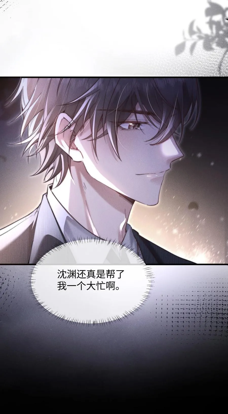 狂犬饲养法则漫画免费阅读漫画,14 他体力怎么这么好？！1图
