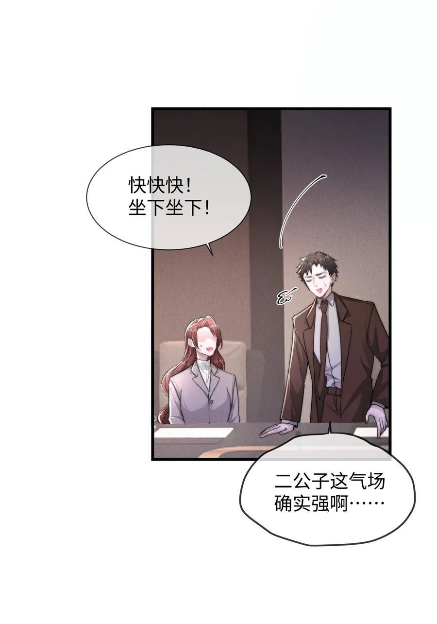 狂犬饲养法则漫画下拉式漫画,16 终于等到他主动送上门2图