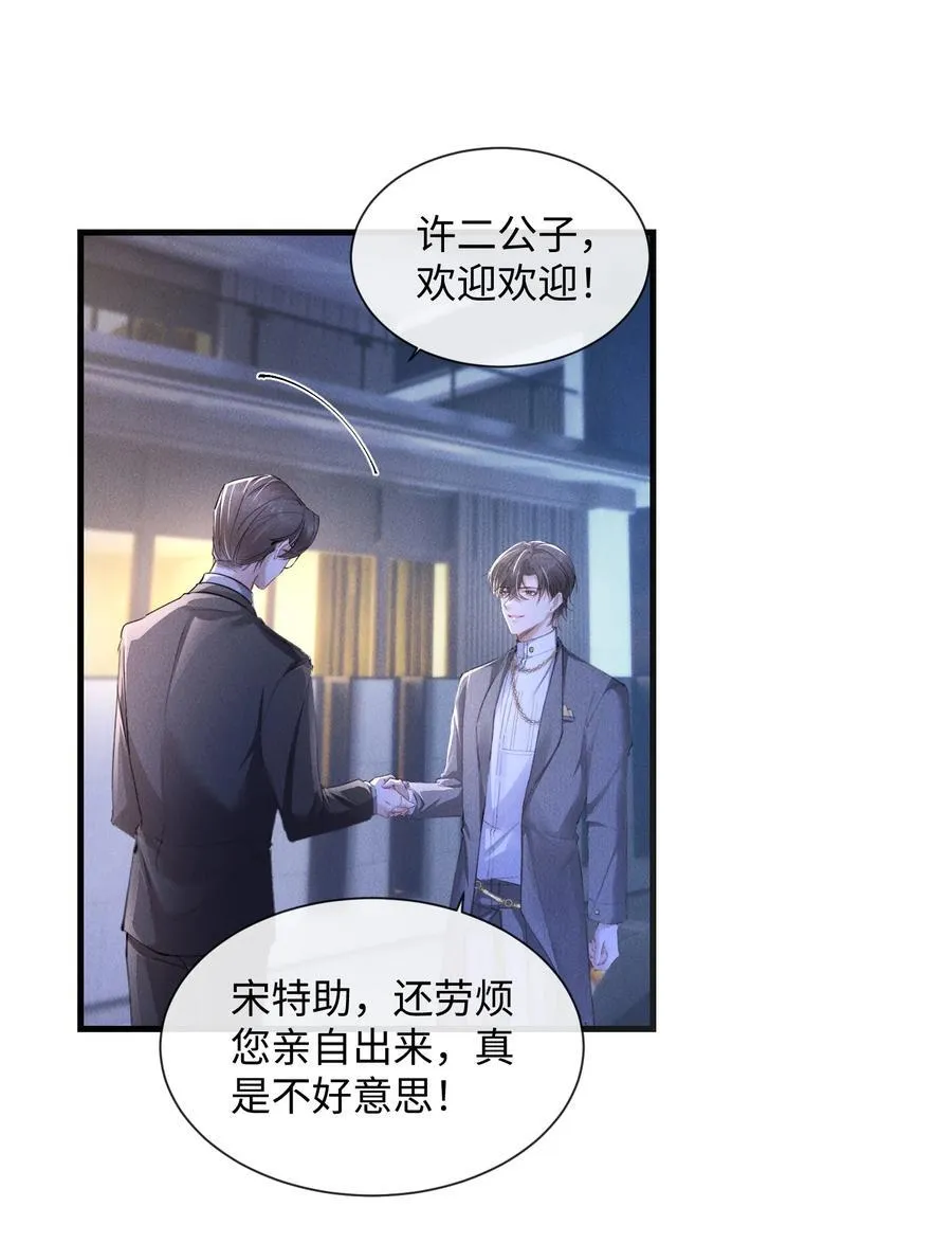 狂犬饲养法则漫画下拉式漫画,17 他就是那位少爷？！2图