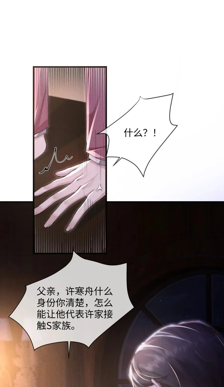 狂犬饲养法则漫画免费阅读漫画,14 他体力怎么这么好？！1图