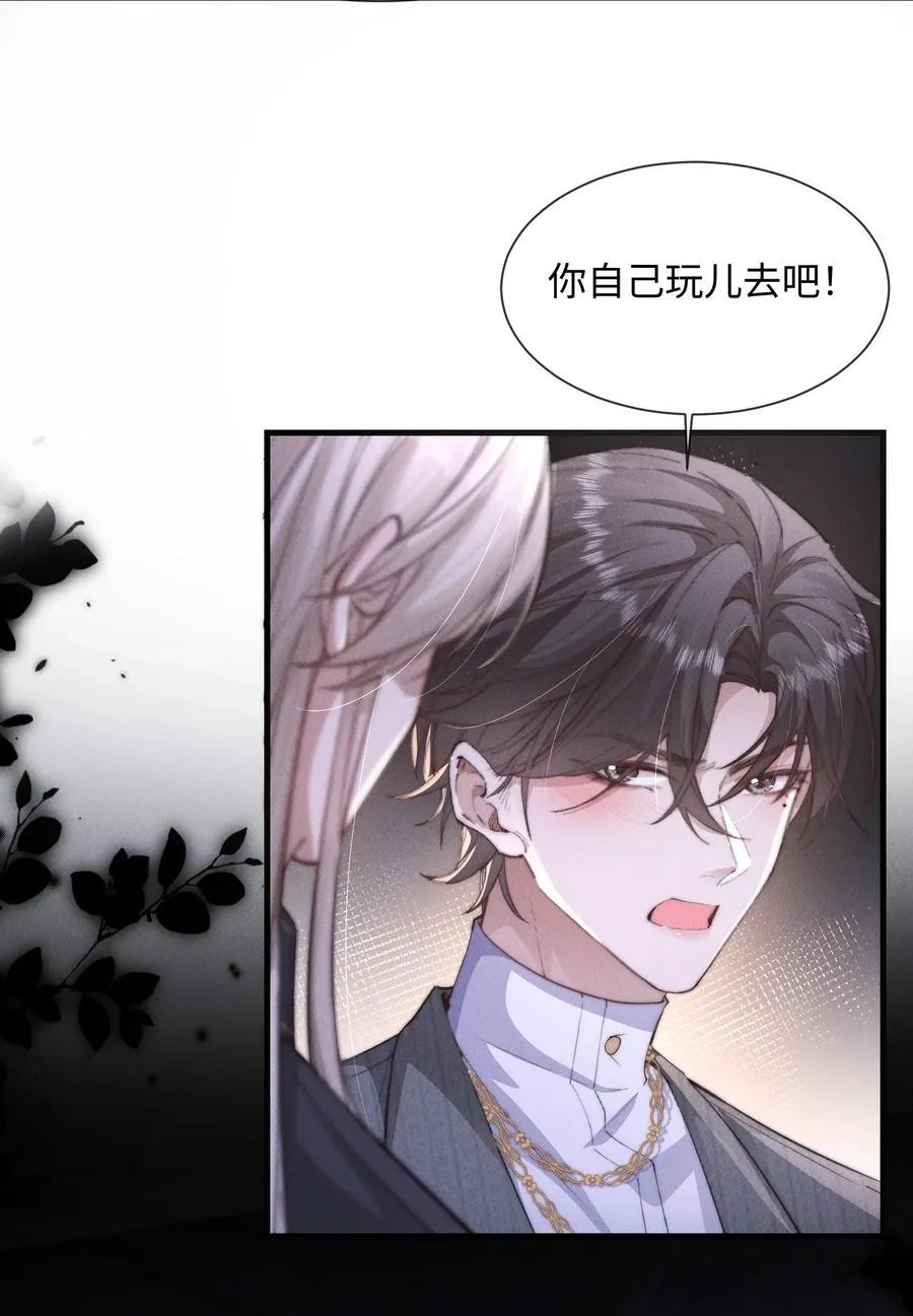 狂犬饲养法则漫画免费阅读漫画,18 我想继续和你……2图