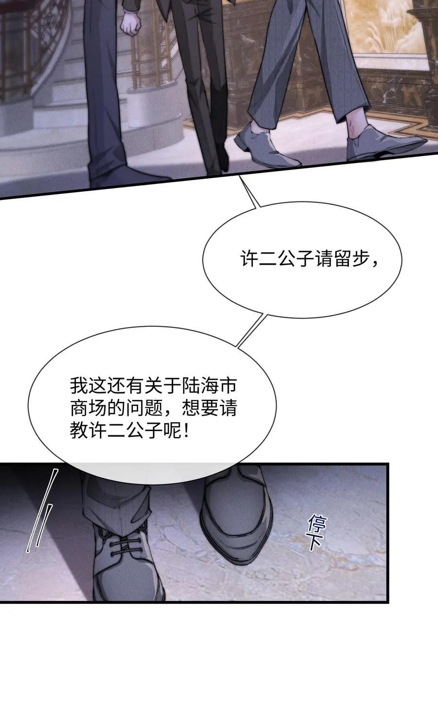 狂犬饲养法则漫画免费阅读漫画,18 我想继续和你……2图