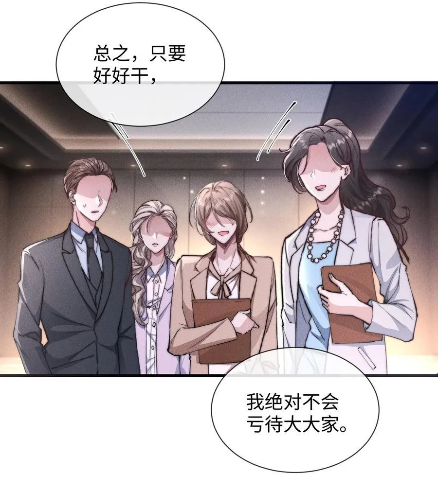 狂犬饲养法则漫画下拉式漫画,17 他就是那位少爷？！2图