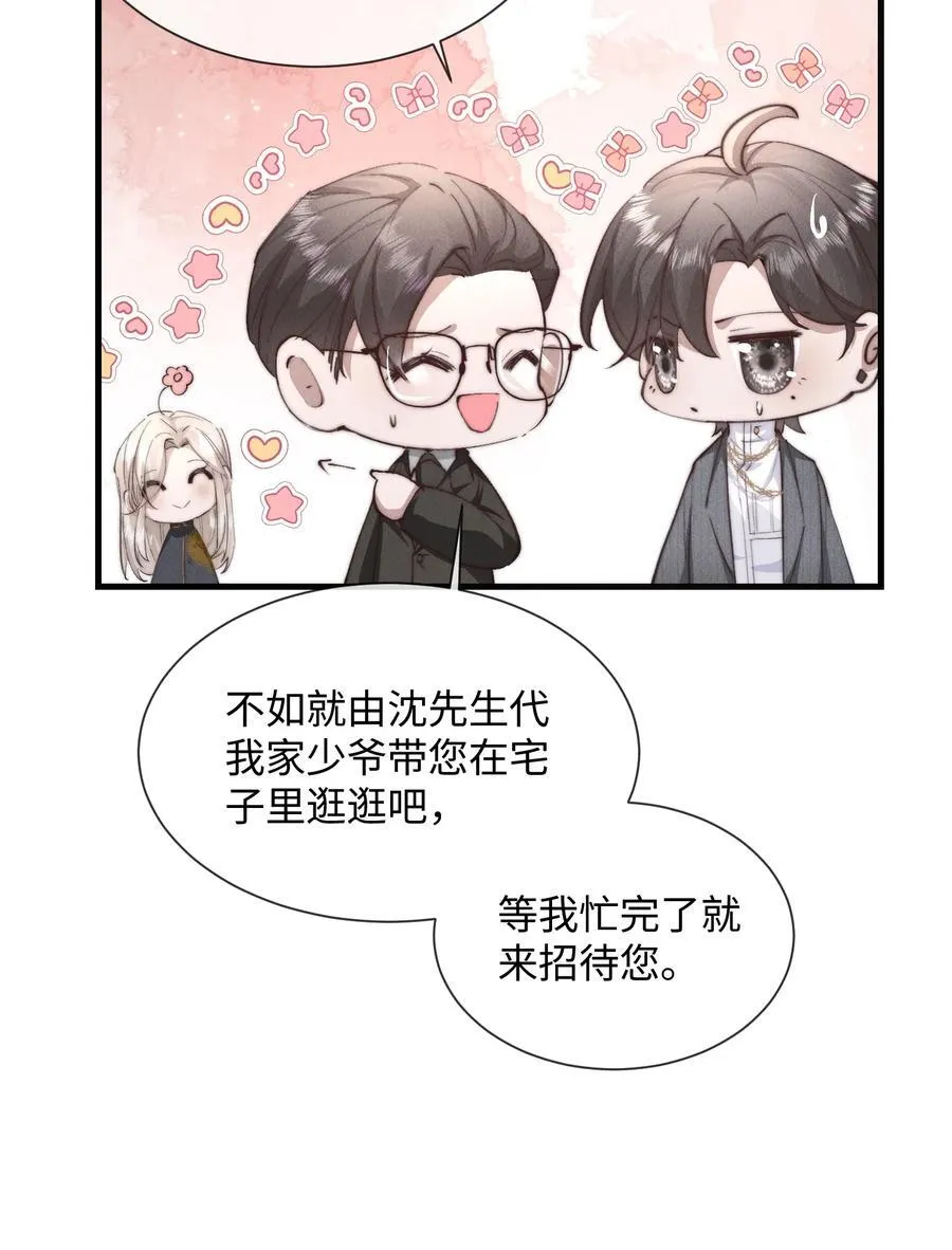 狂犬饲养法则漫画免费阅读漫画,18 我想继续和你……1图
