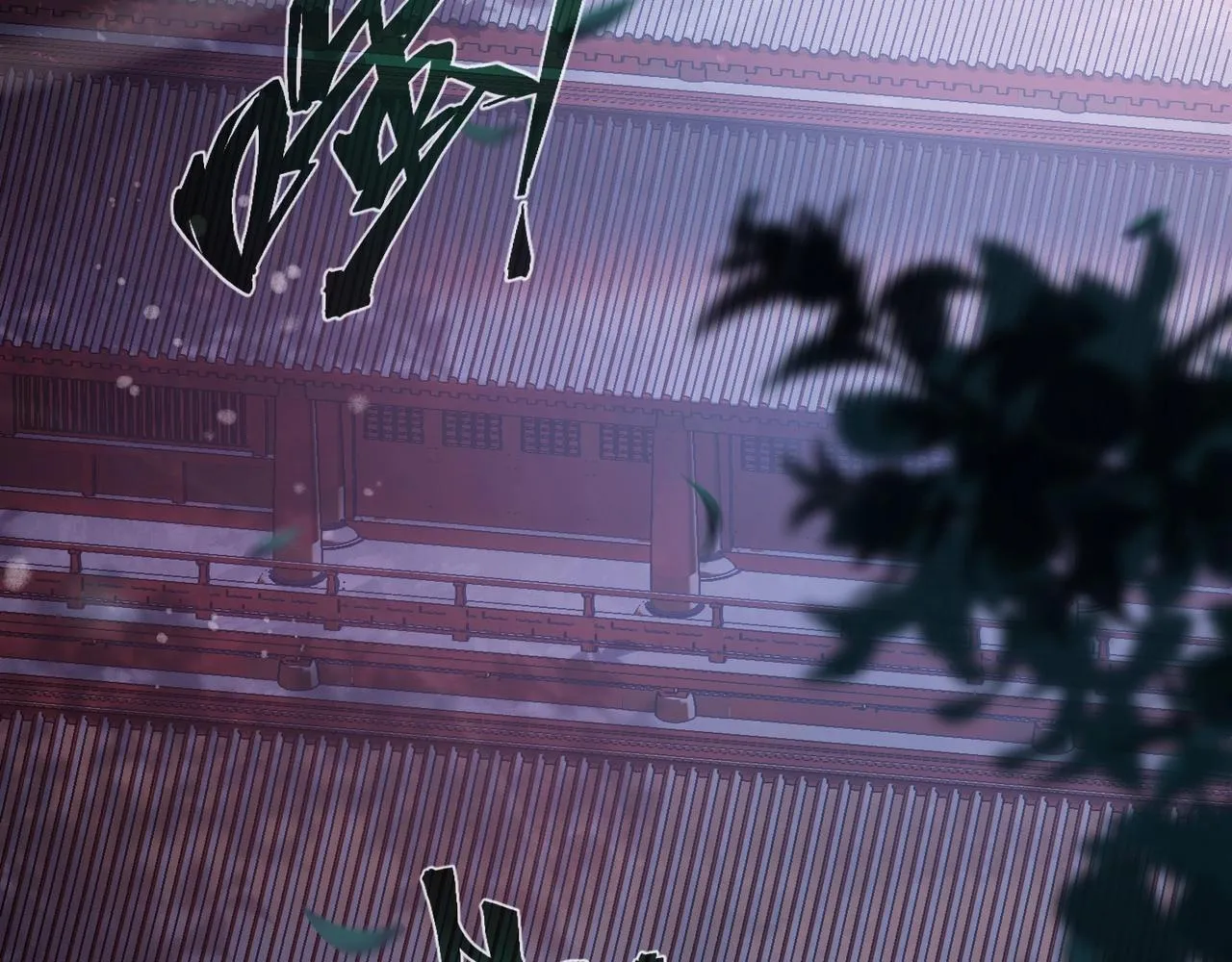 大爱魔尊，女徒弟都想杀我漫画,第6话 为女徒儿足疗解毒！2图