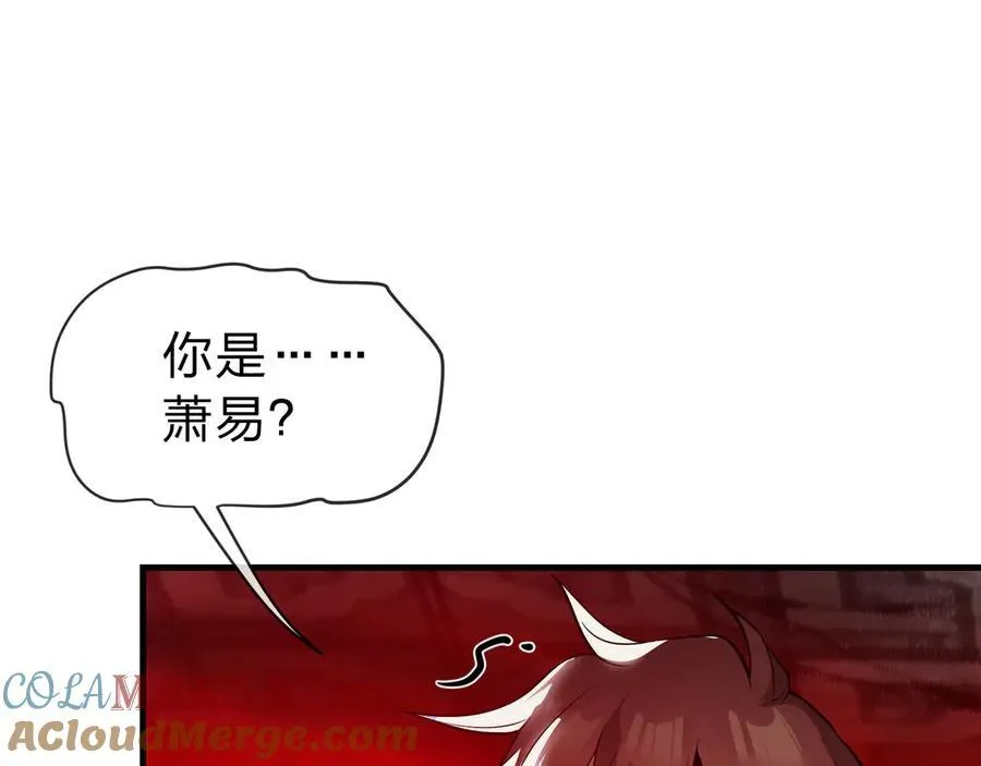 大爱魔尊，女徒弟都想杀我漫画,第11话 你唤他……主人？1图