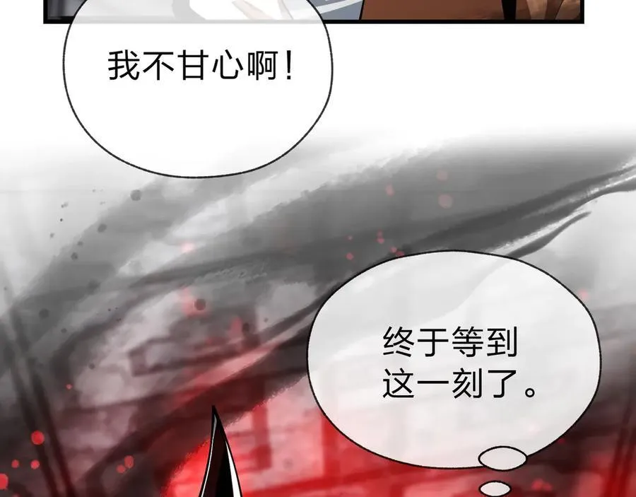 大爱魔尊，女徒弟都想杀我漫画,第12话 别让我失望啊 小师妹2图
