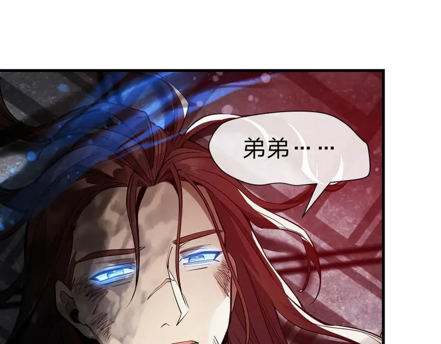 大爱魔尊，女徒弟都想杀我漫画,第11话 你唤他……主人？2图