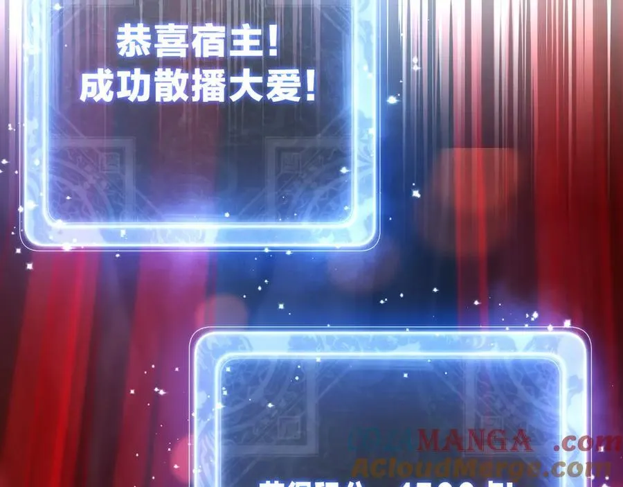 大爱魔尊，女徒弟都想杀我漫画,第13话 星儿永久的忠诚1图