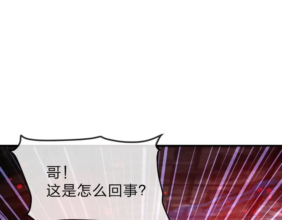 大爱魔尊，女徒弟都想杀我漫画,第11话 你唤他……主人？2图
