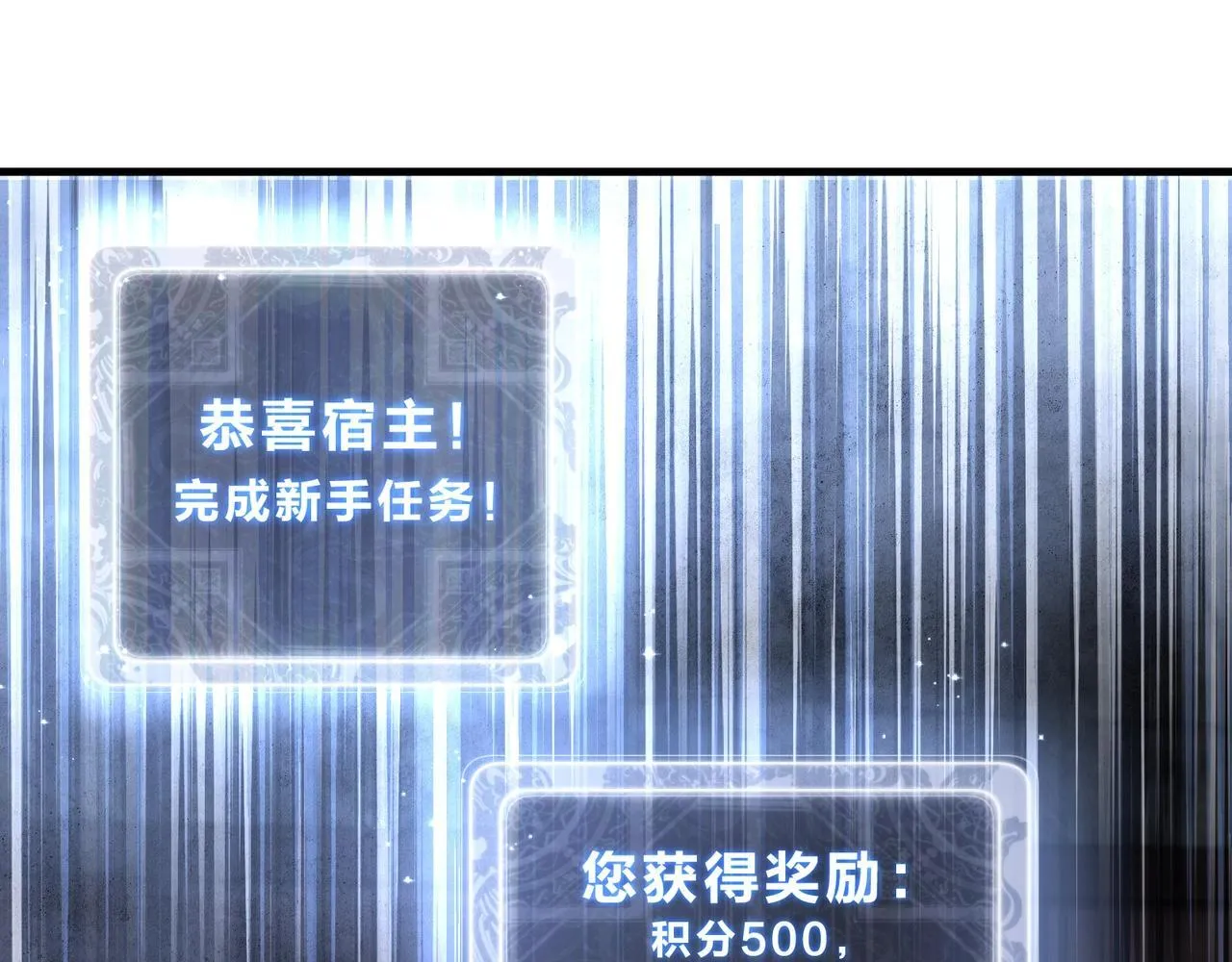 大爱魔尊，女徒弟都想杀我漫画,第3话 开启宝箱！2图