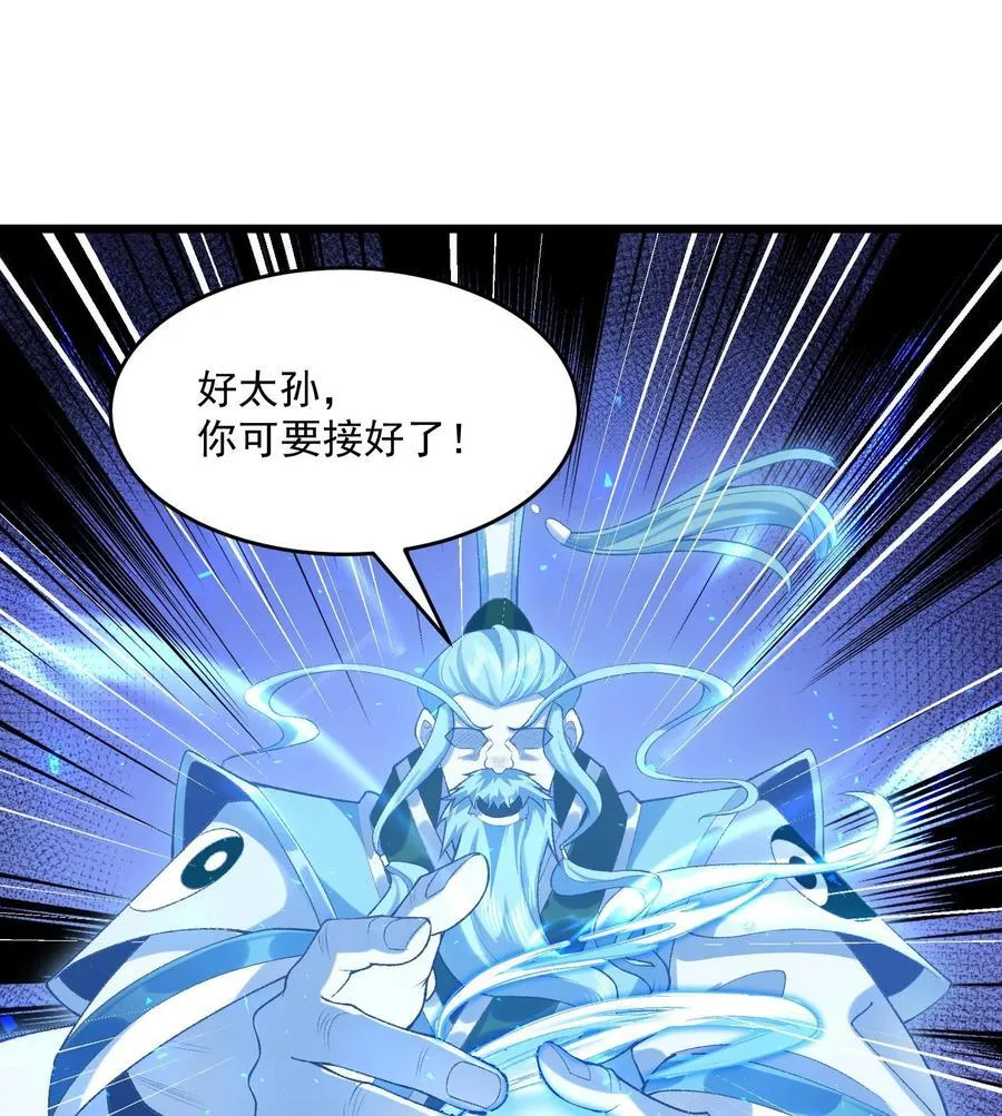 二师兄是个凡人却很强漫画,22 我这里有龙爪花呀2图