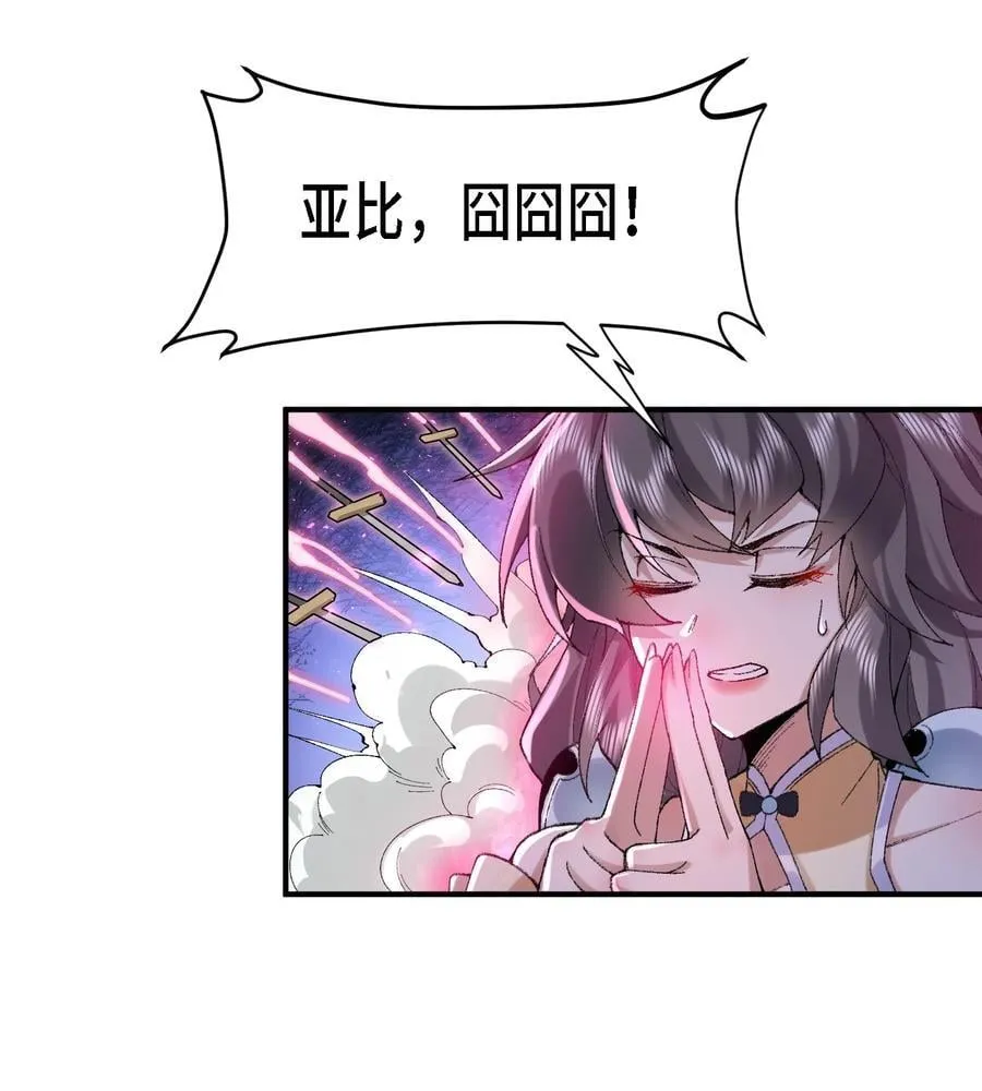 二师兄是个凡人却很强人物介绍漫画,41 这是突破的感觉！1图