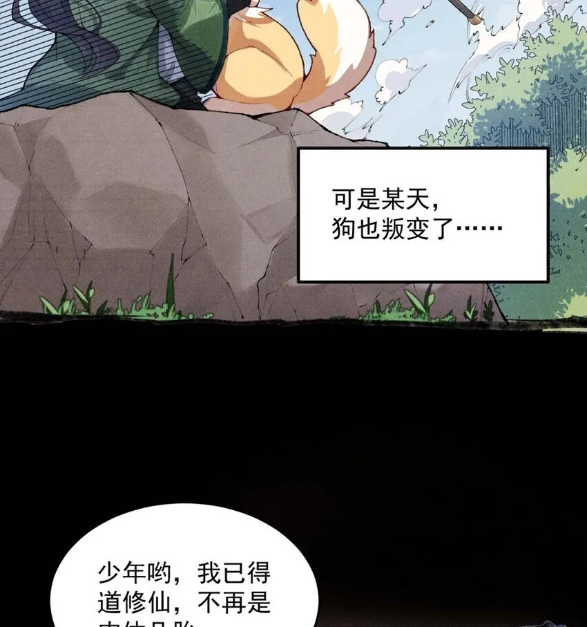 二师兄是个凡人却很强人物介绍漫画,02 二师兄是个凡人却很强2图